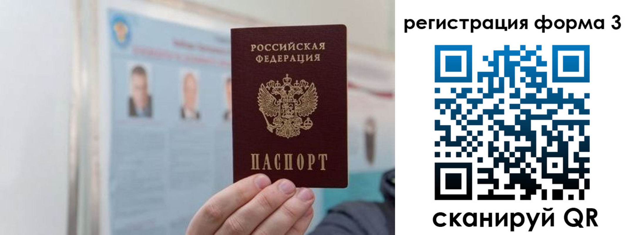 прописка в Яхроме