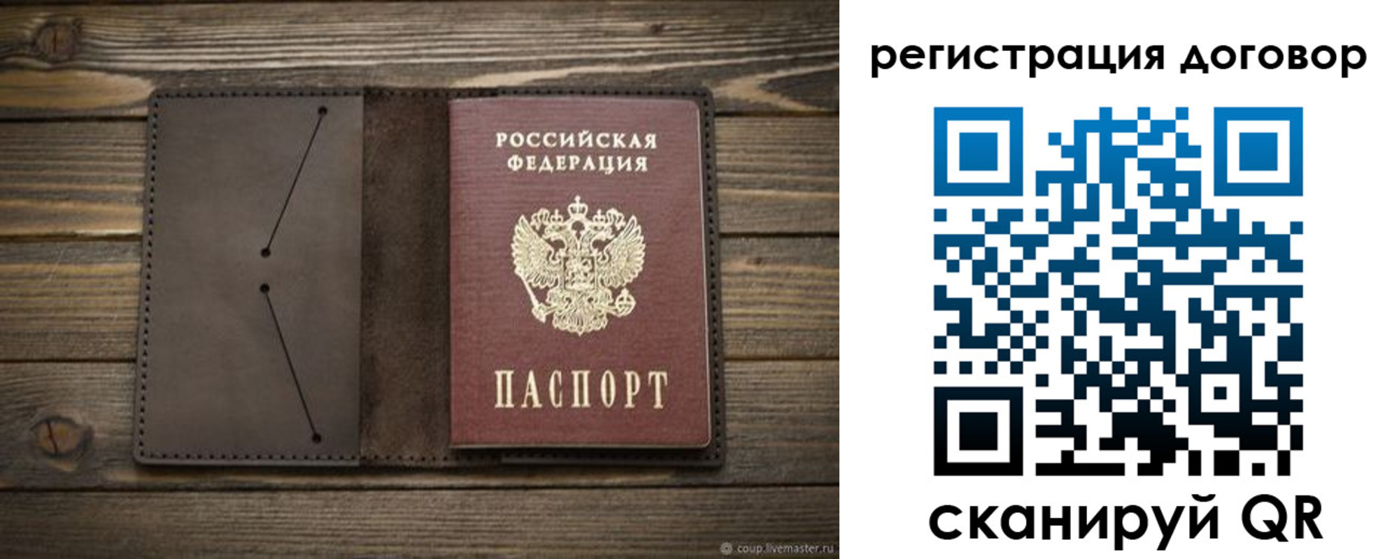 временная регистрация купить в Яхроме