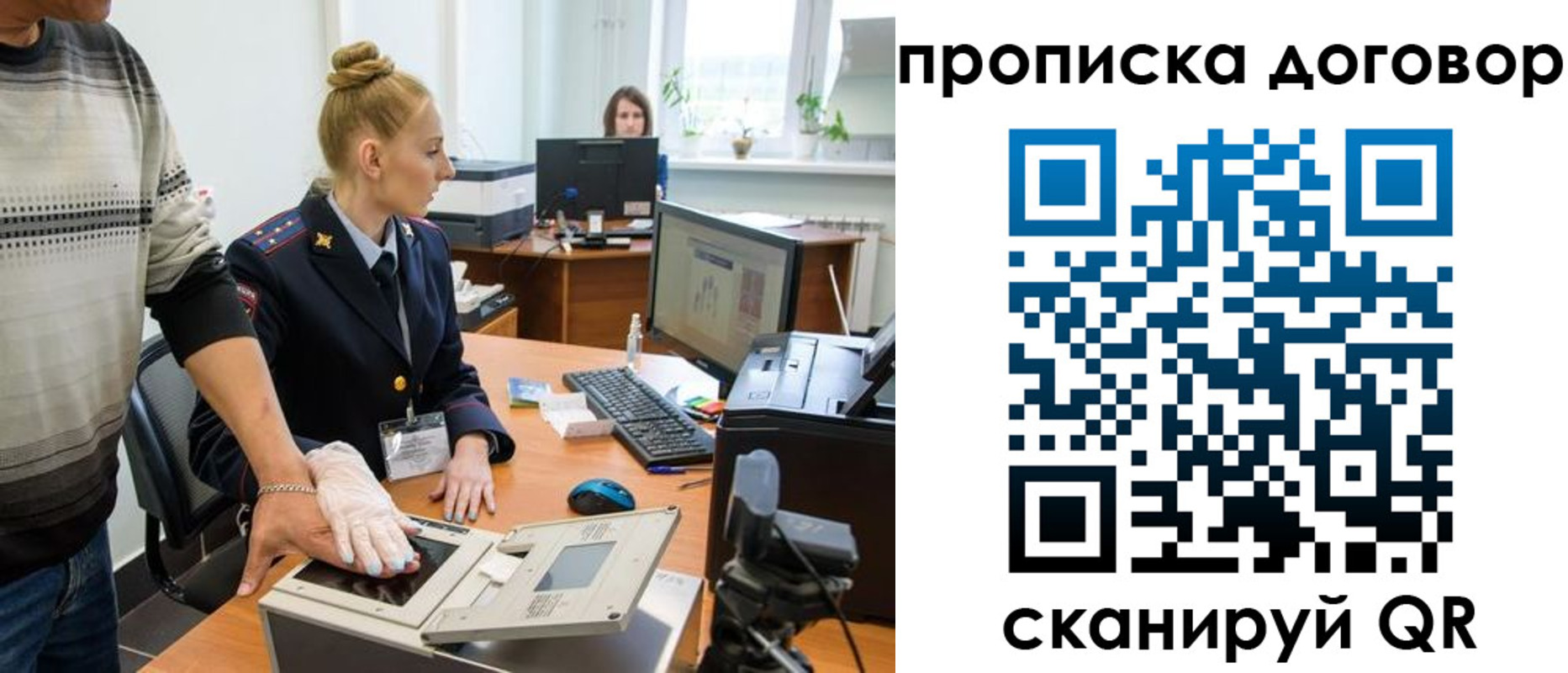 где прописаться в Яхроме