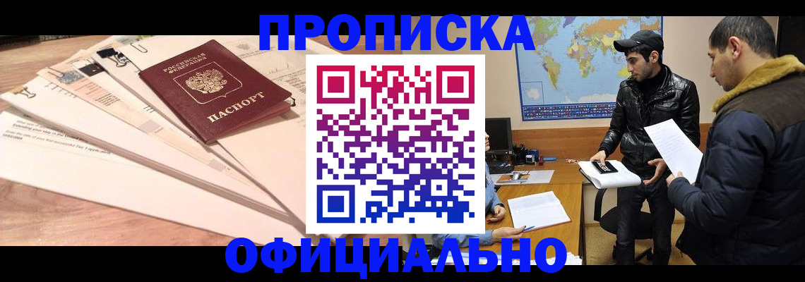 временная регистрация 2025 в Яхроме