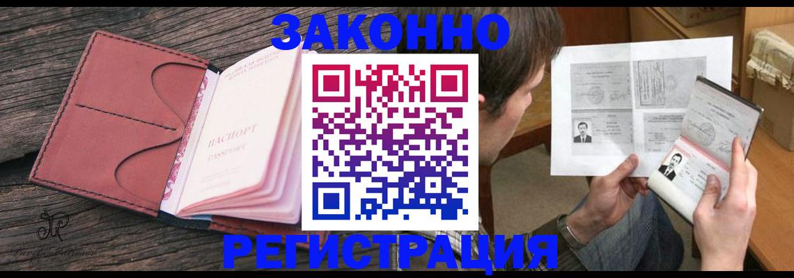 прописка гарантия в Яхроме
