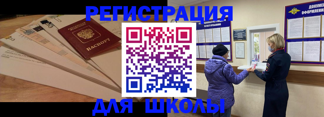 прописка законно в Яхроме