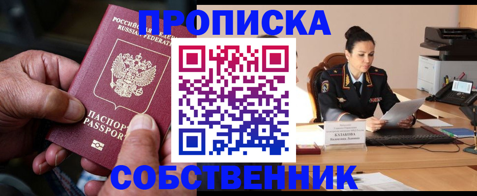 временная регистрация поиск в Яхроме