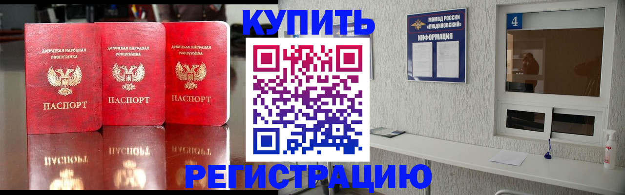 регистрация для дет. сада в Яхроме