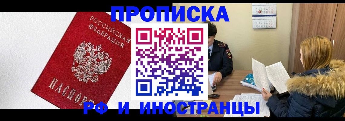 временная регистрация госуслуги в Яхроме