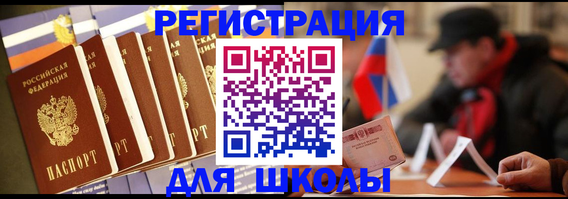 временная регистрация недорого в Яхроме