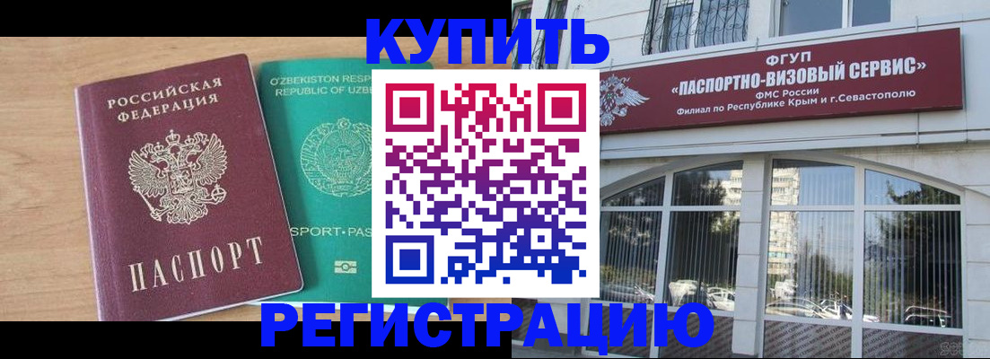 миграционный учет в Яхроме